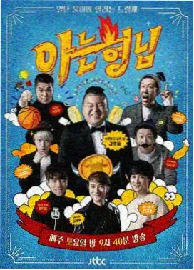 荒野搭子 综艺在线看