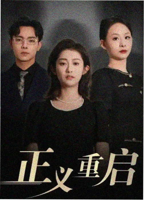 归港 电视剧全集