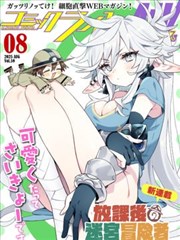 万象笔记 漫画改编剧